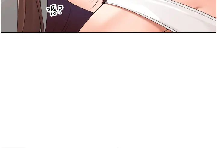 《工做狂女上司》漫画 第28話-顏射機車同事