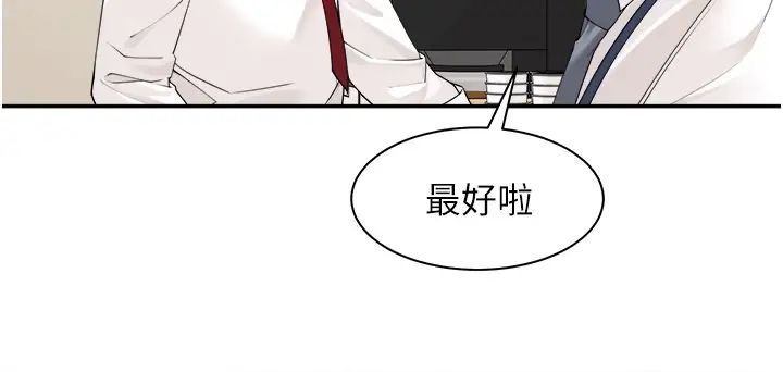 《工做狂女上司》漫画 第29話-令人臉紅心跳的要求