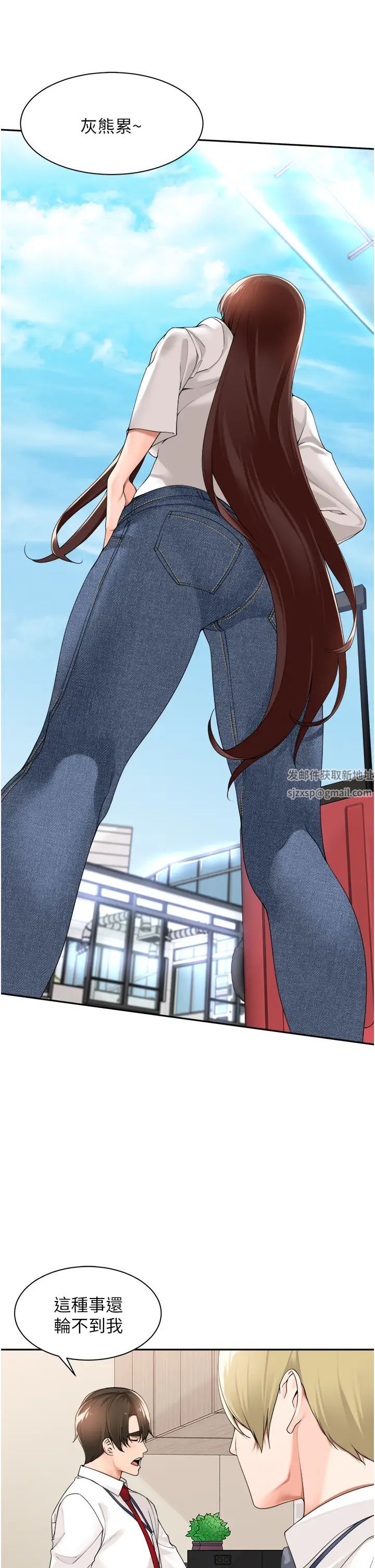 《工做狂女上司》漫画 第29話-令人臉紅心跳的要求