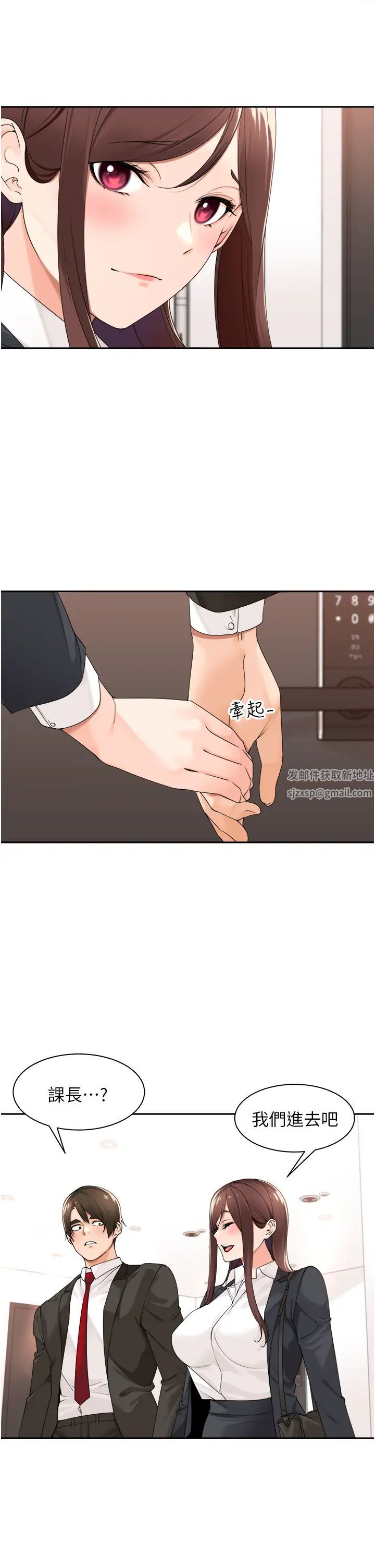 《工做狂女上司》漫画 第29話-令人臉紅心跳的要求