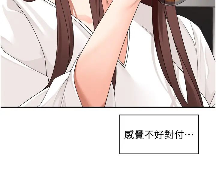 《工做狂女上司》漫画 第29話-令人臉紅心跳的要求