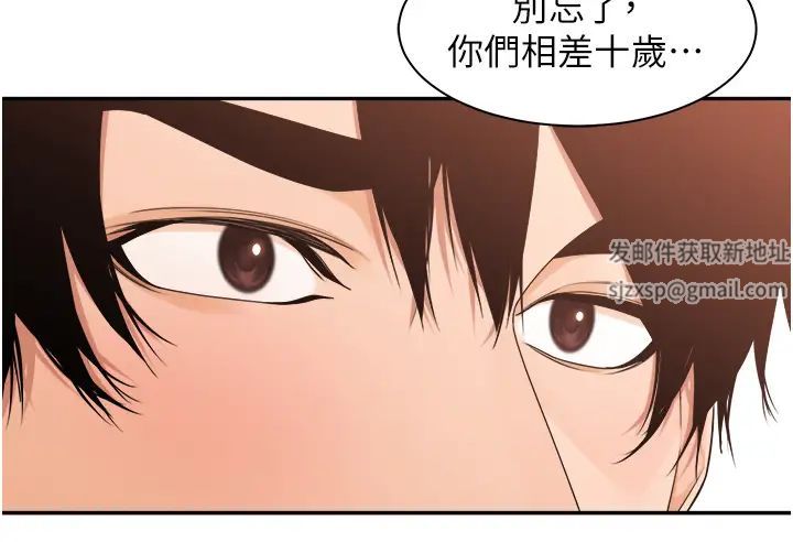 《工做狂女上司》漫画 第29話-令人臉紅心跳的要求