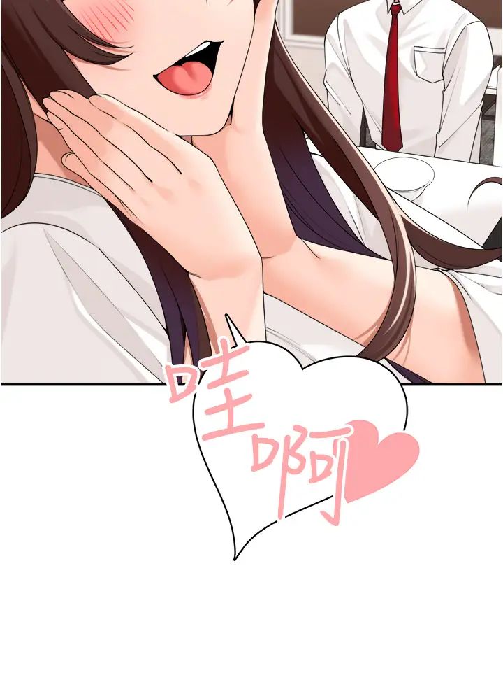 《工做狂女上司》漫画 第29話-令人臉紅心跳的要求