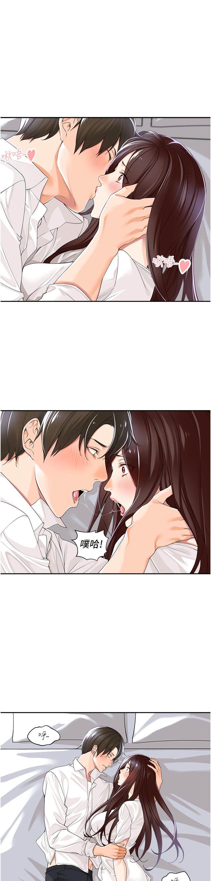 《工做狂女上司》漫画 第3話-讓我插個爽會怎樣