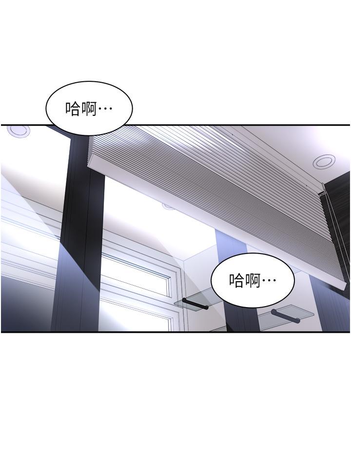 《工做狂女上司》漫画 第3話-讓我插個爽會怎樣