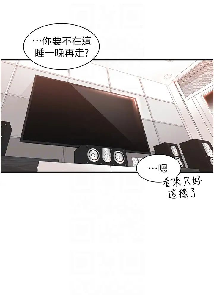 《工做狂女上司》漫画 第30話-三個人一起睡嘛