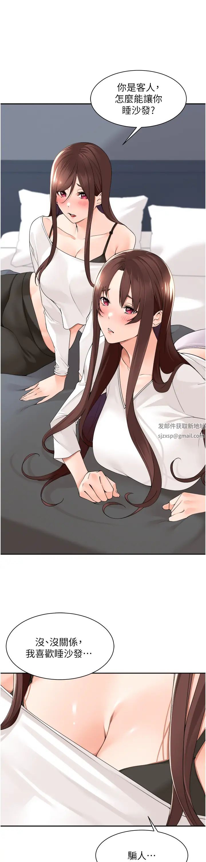 《工做狂女上司》漫画 第30話-三個人一起睡嘛