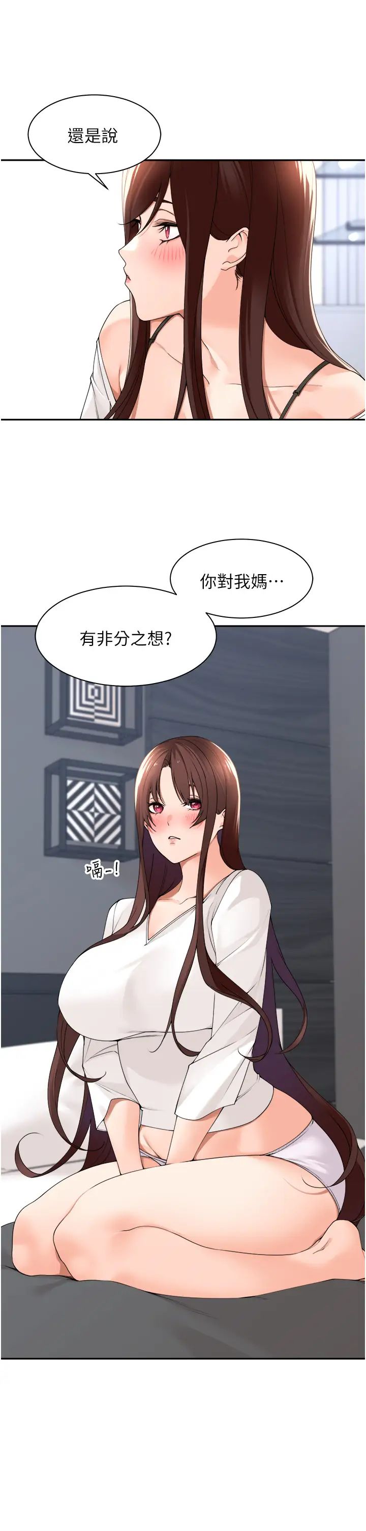 《工做狂女上司》漫画 第30話-三個人一起睡嘛