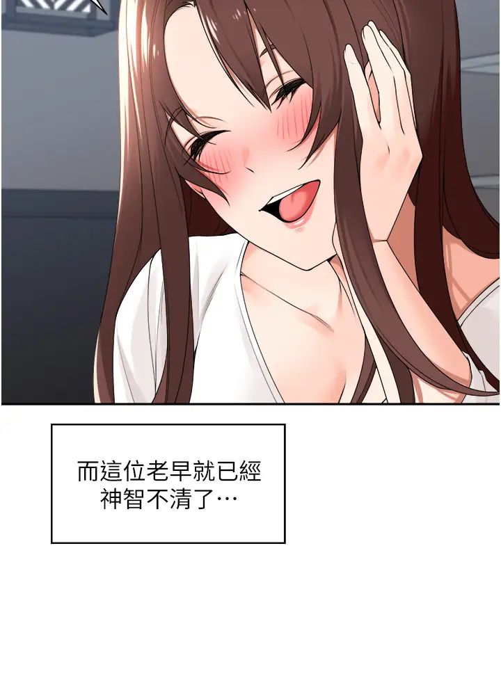 《工做狂女上司》漫画 第30話-三個人一起睡嘛
