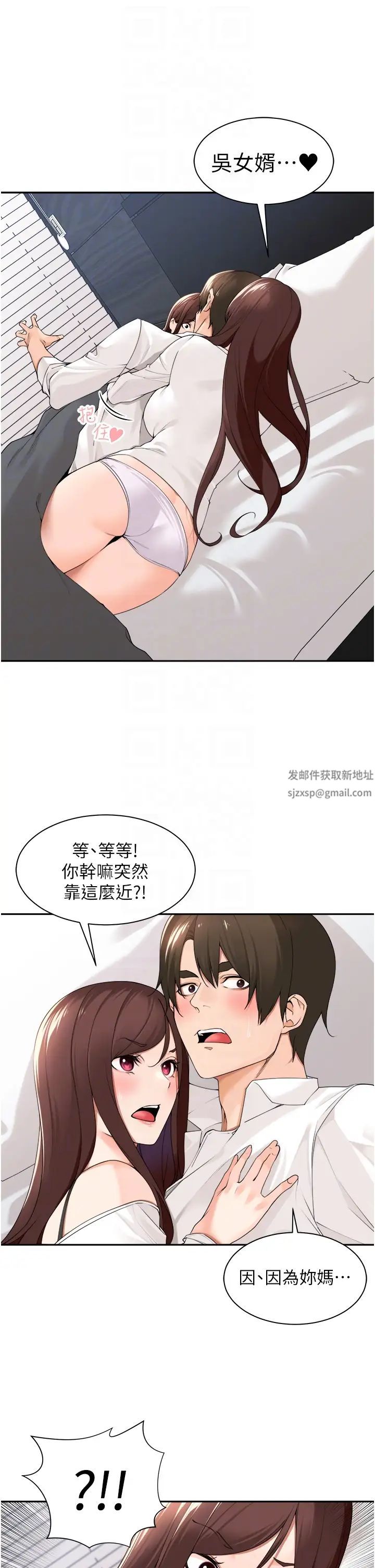 《工做狂女上司》漫画 第30話-三個人一起睡嘛