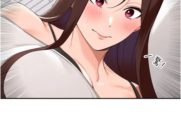 《工做狂女上司》漫画 第30話-三個人一起睡嘛