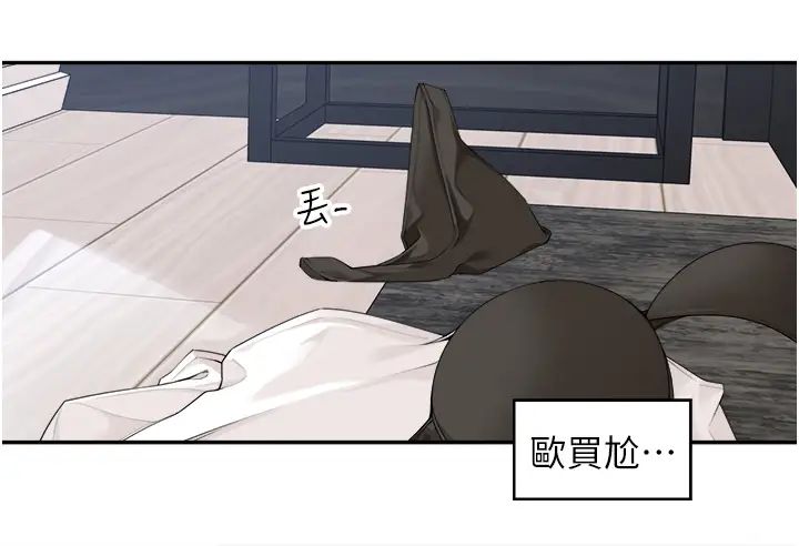 《工做狂女上司》漫画 第31話-在丈母娘旁邊做愛