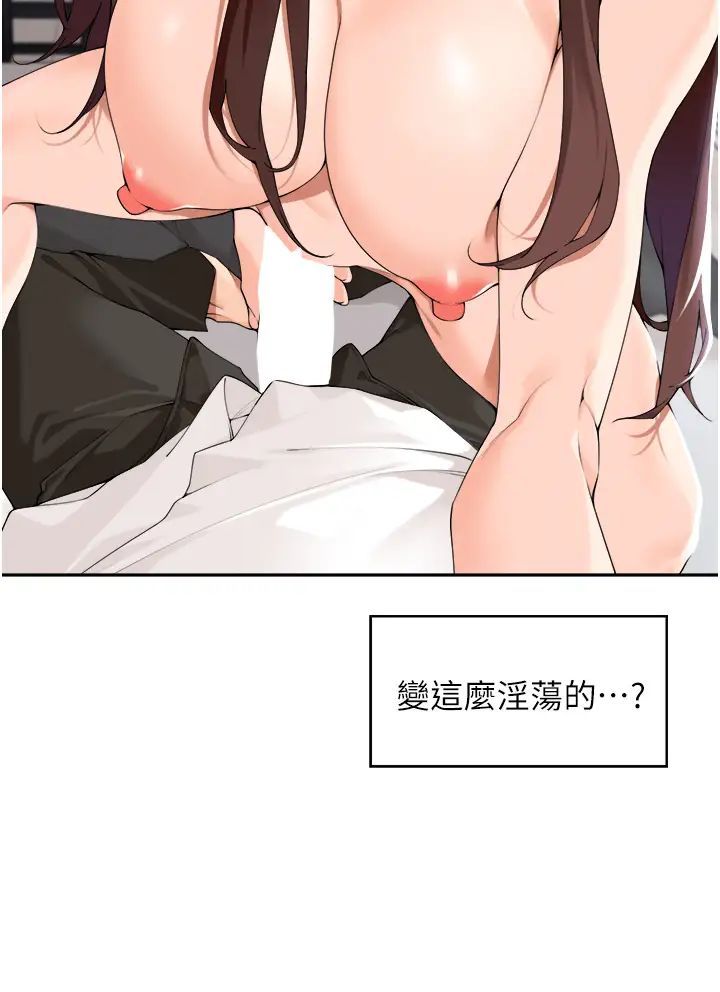 《工做狂女上司》漫画 第31話-在丈母娘旁邊做愛