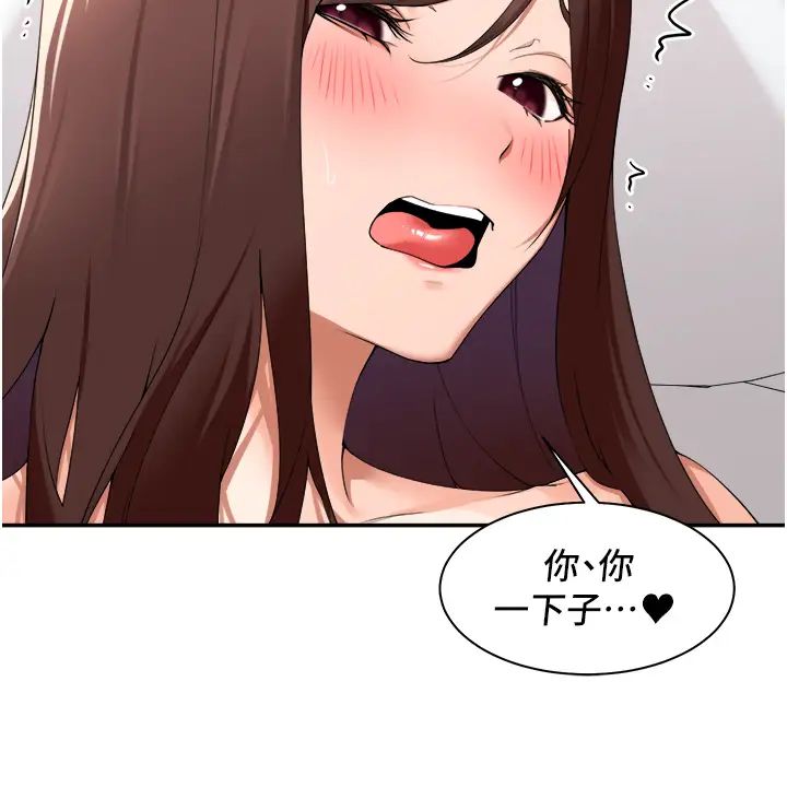 《工做狂女上司》漫画 第31話-在丈母娘旁邊做愛