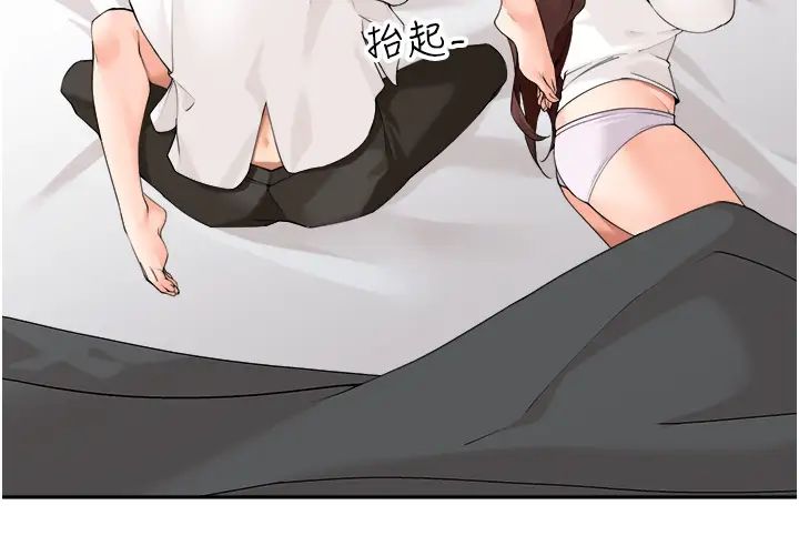 《工做狂女上司》漫画 第31話-在丈母娘旁邊做愛