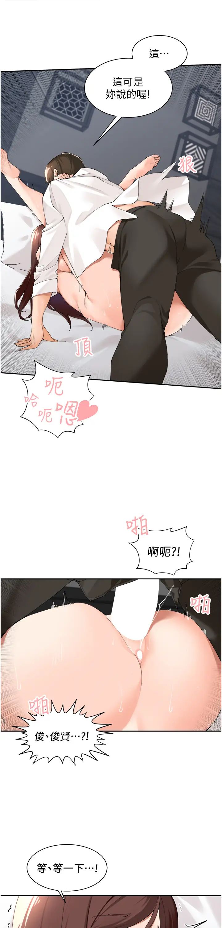 《工做狂女上司》漫画 第31話-在丈母娘旁邊做愛