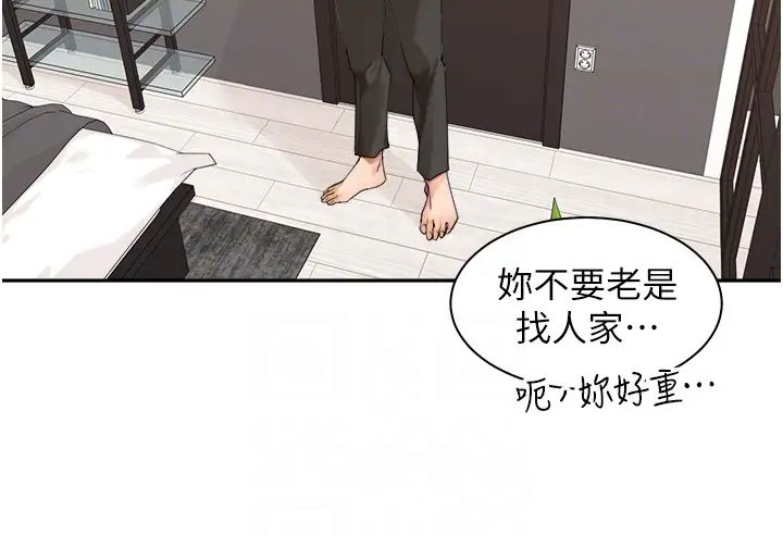 《工做狂女上司》漫画 第31話-在丈母娘旁邊做愛