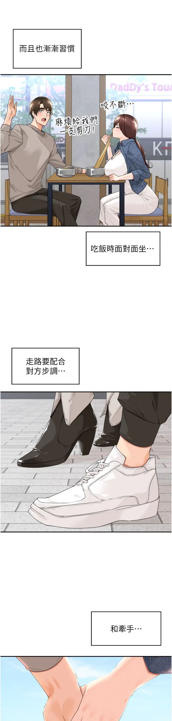 《工做狂女上司》漫画 第33話-快來打開你的驚喜