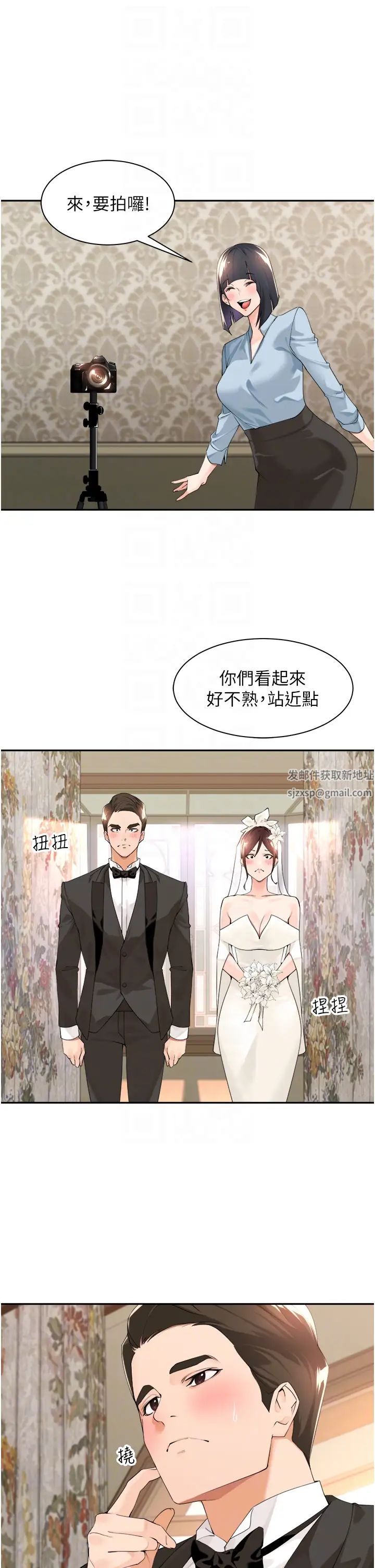 《工做狂女上司》漫画 第33話-快來打開你的驚喜