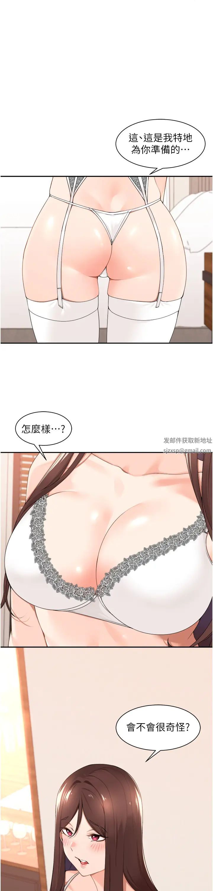 《工做狂女上司》漫画 第34話-課長，我愛妳!