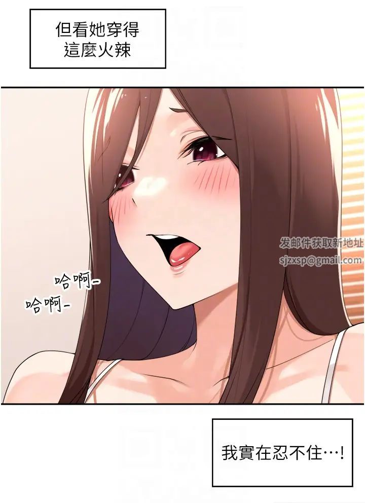 《工做狂女上司》漫画 第34話-課長，我愛妳!