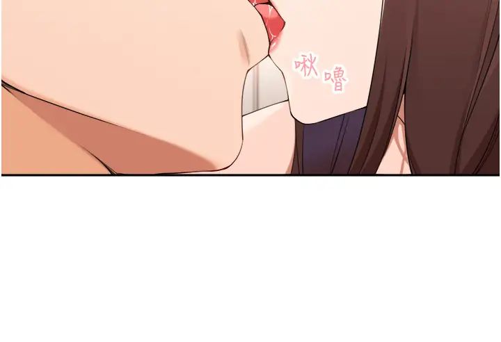 《工做狂女上司》漫画 第34話-課長，我愛妳!