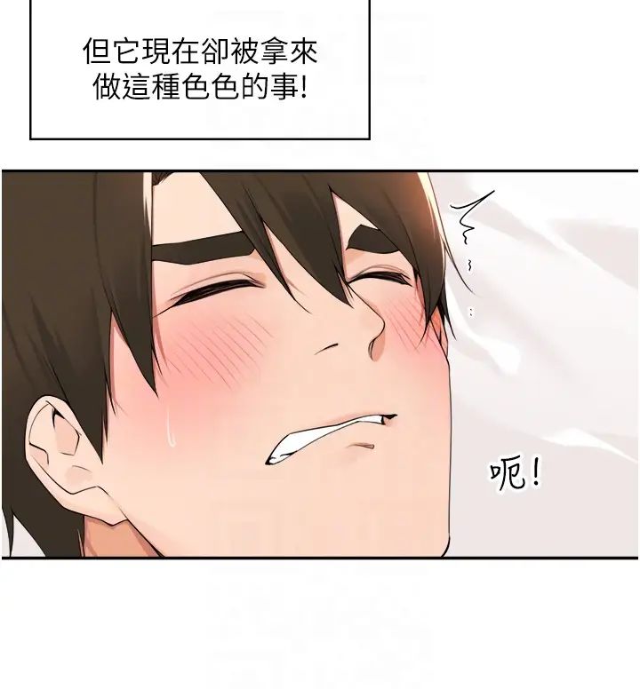 《工做狂女上司》漫画 第34話-課長，我愛妳!