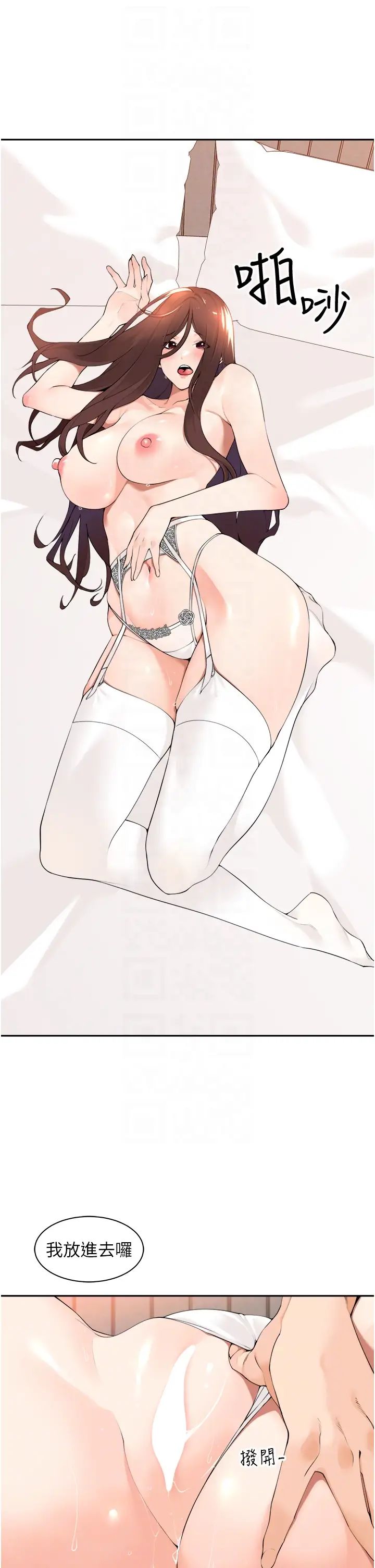 《工做狂女上司》漫画 第34話-課長，我愛妳!