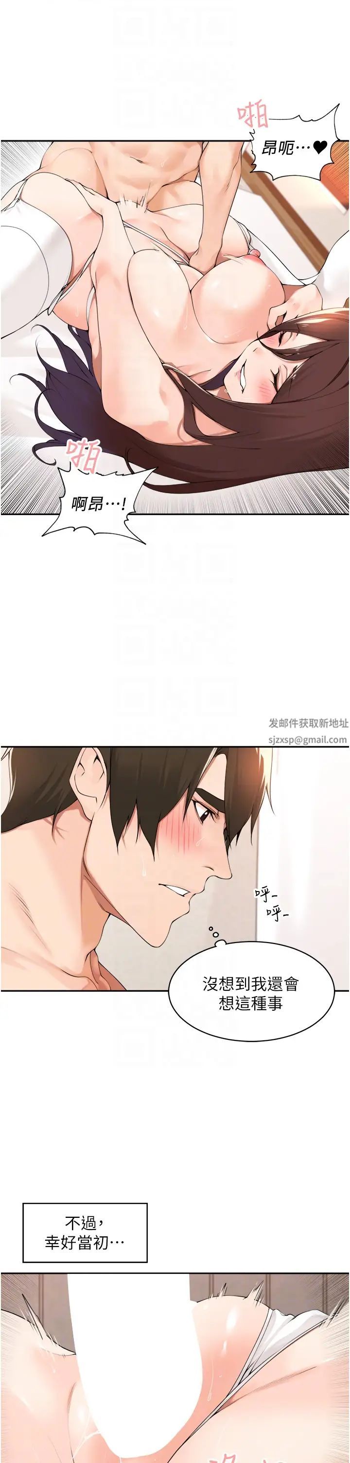 《工做狂女上司》漫画 第34話-課長，我愛妳!