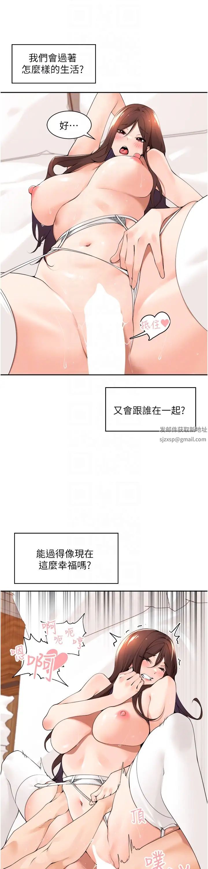 《工做狂女上司》漫画 第34話-課長，我愛妳!