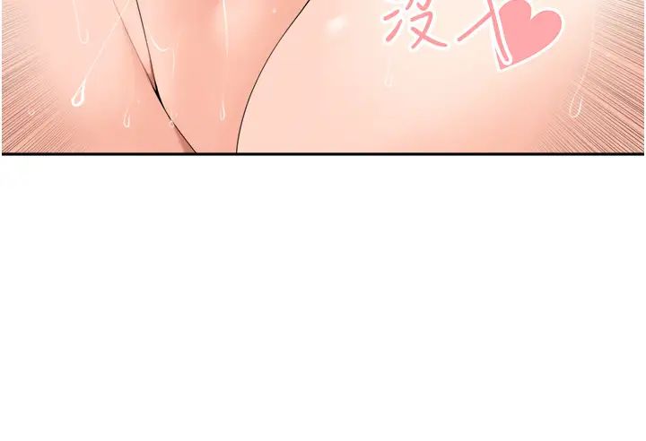 《工做狂女上司》漫画 第34話-課長，我愛妳!