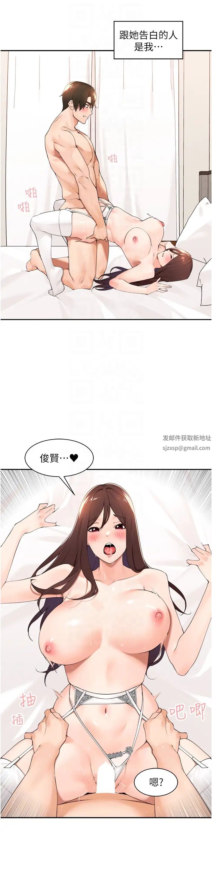 《工做狂女上司》漫画 第34話-課長，我愛妳!