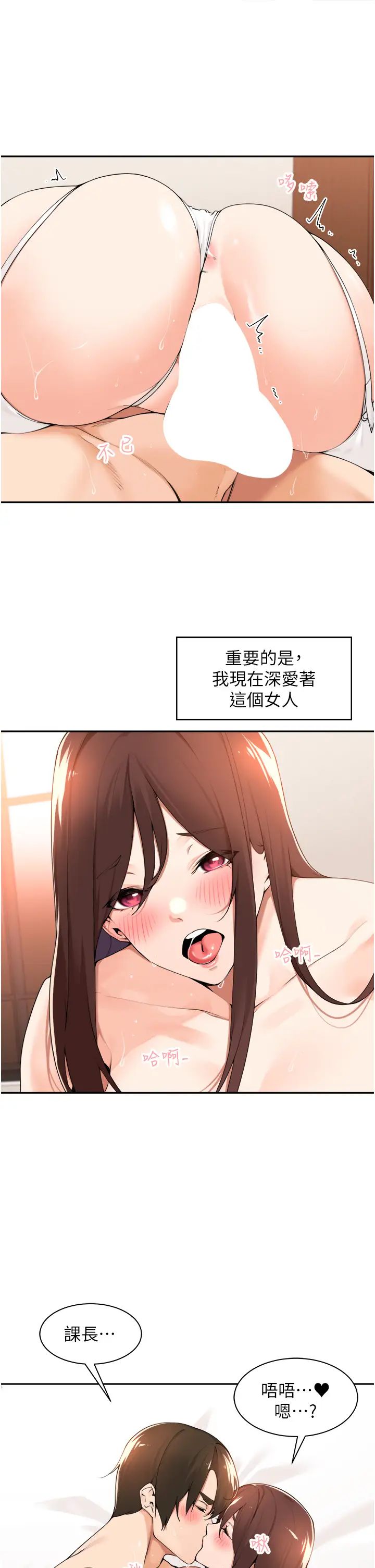 《工做狂女上司》漫画 第35話-操到妳懷孕為止