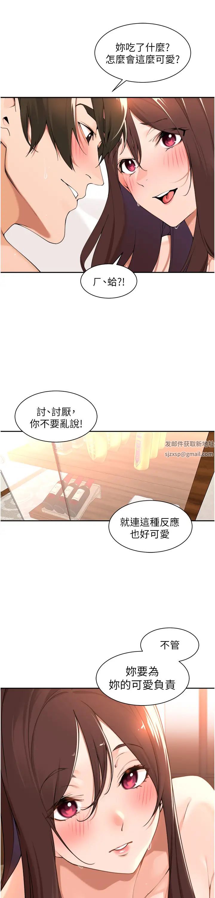 《工做狂女上司》漫画 第35話-操到妳懷孕為止