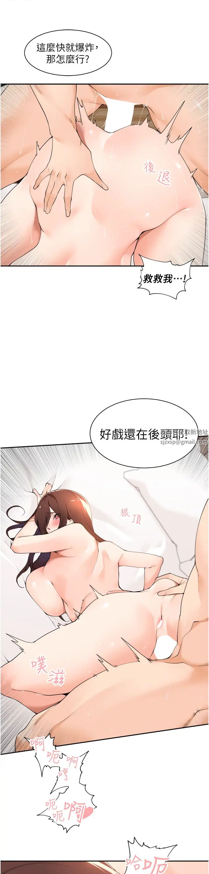 《工做狂女上司》漫画 第35話-操到妳懷孕為止