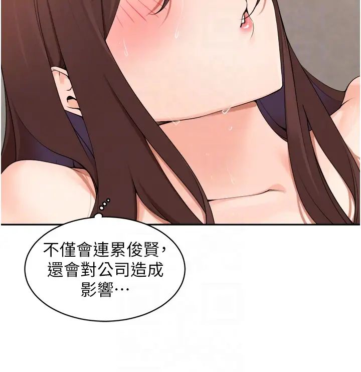 《工做狂女上司》漫画 第35話-操到妳懷孕為止