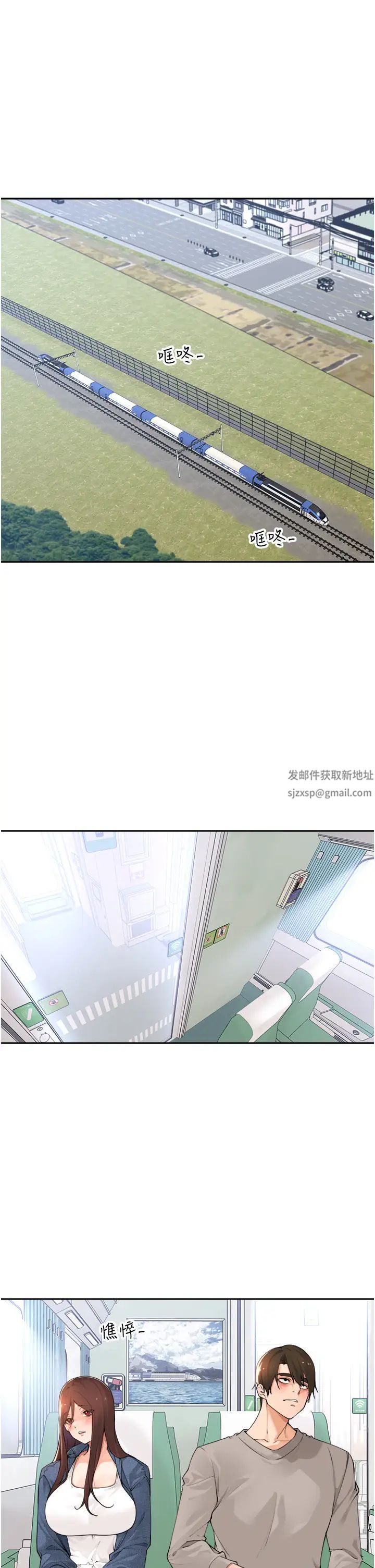 《工做狂女上司》漫画 第35話-操到妳懷孕為止