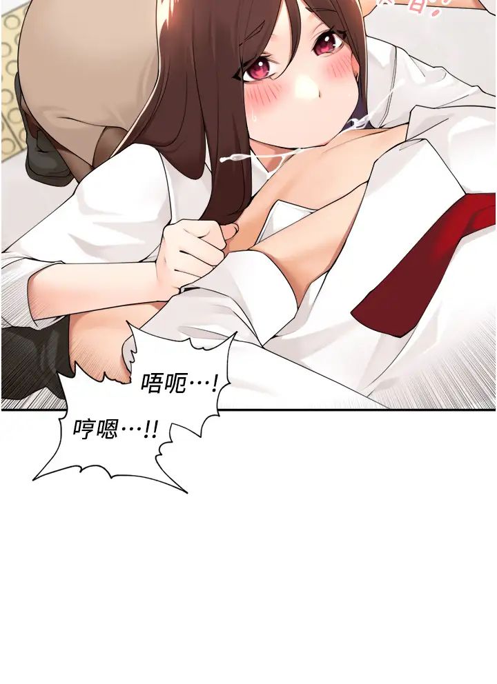 《工做狂女上司》漫画 第36話-在樓梯間密會