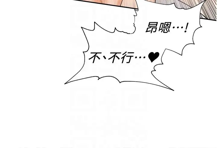 《工做狂女上司》漫画 第36話-在樓梯間密會
