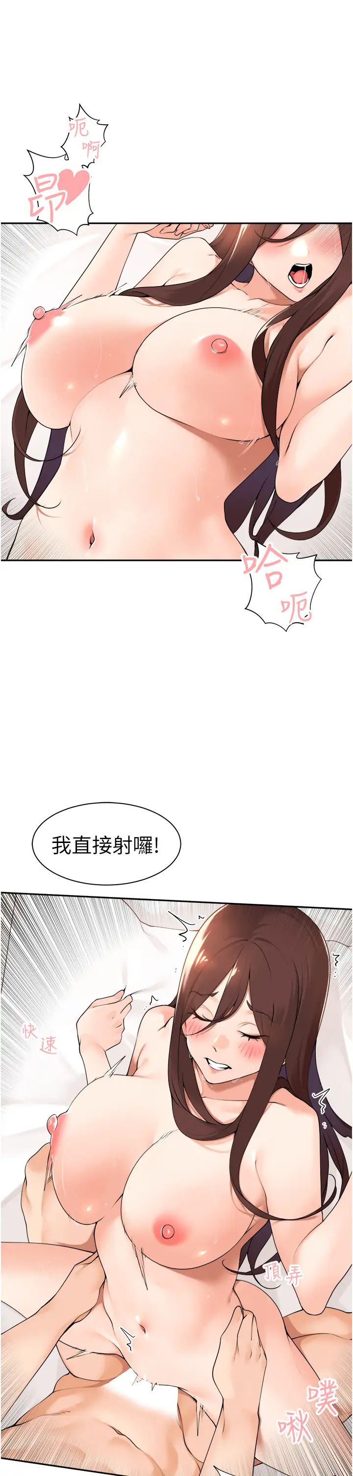 《工做狂女上司》漫画 第36話-在樓梯間密會
