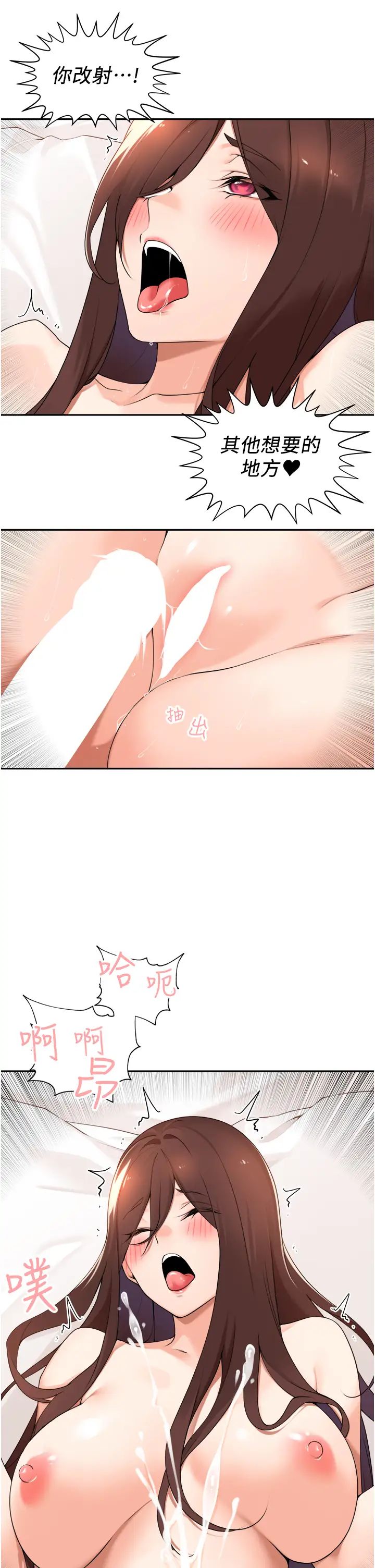 《工做狂女上司》漫画 第36話-在樓梯間密會