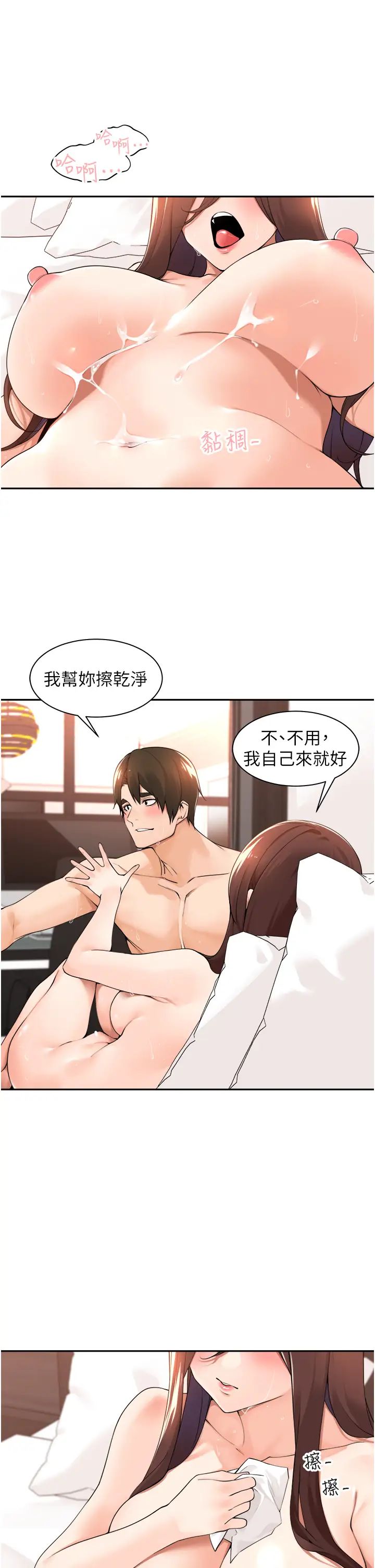《工做狂女上司》漫画 第36話-在樓梯間密會