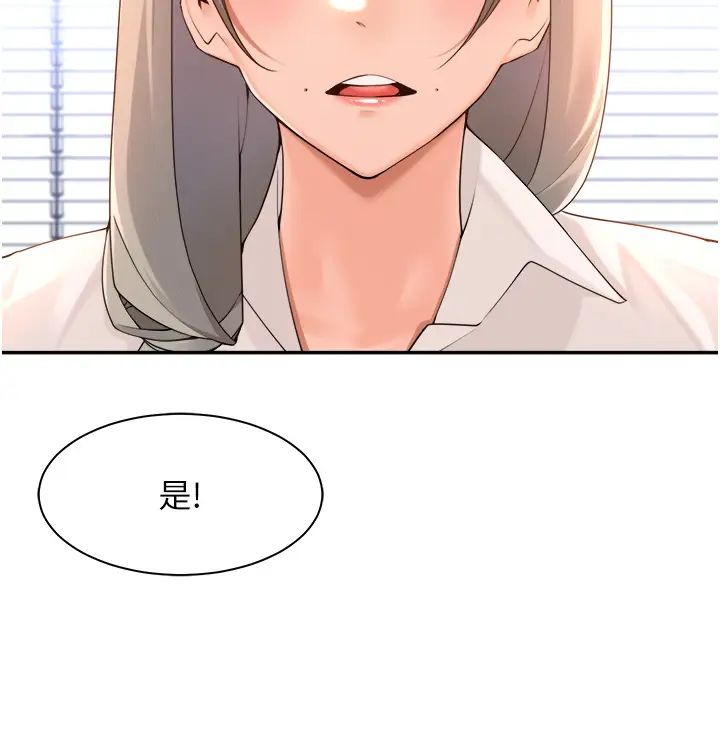 《工做狂女上司》漫画 第36話-在樓梯間密會