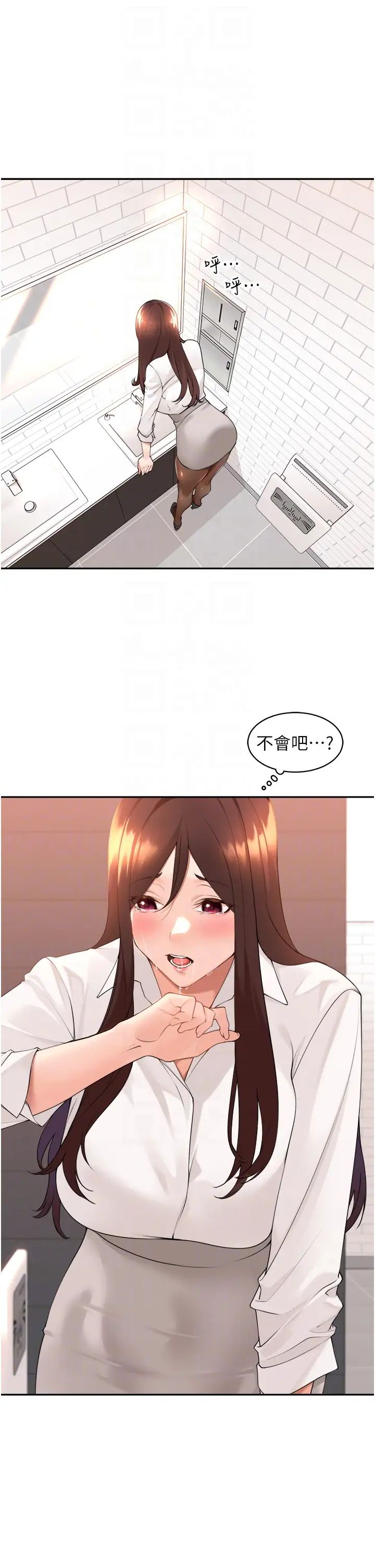 《工做狂女上司》漫画 第36話-在樓梯間密會