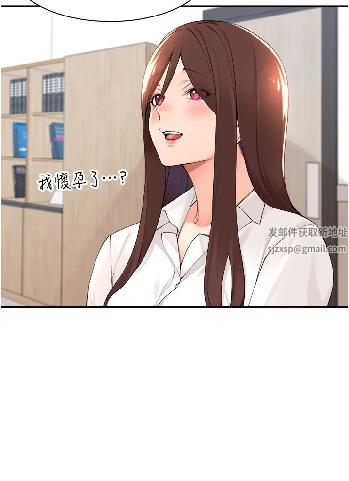 《工做狂女上司》漫画 第36話-在樓梯間密會