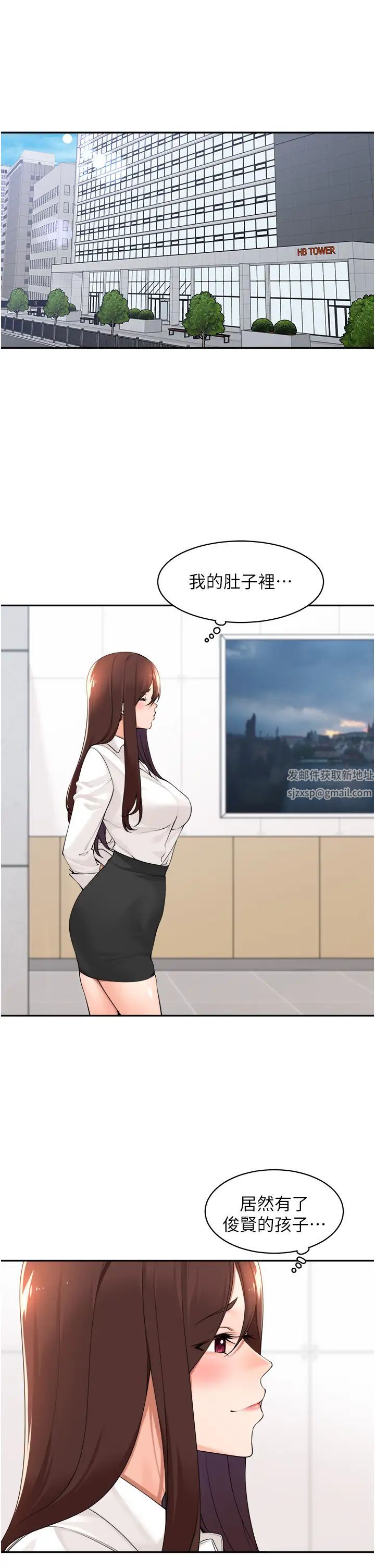 《工做狂女上司》漫画 第36話-在樓梯間密會