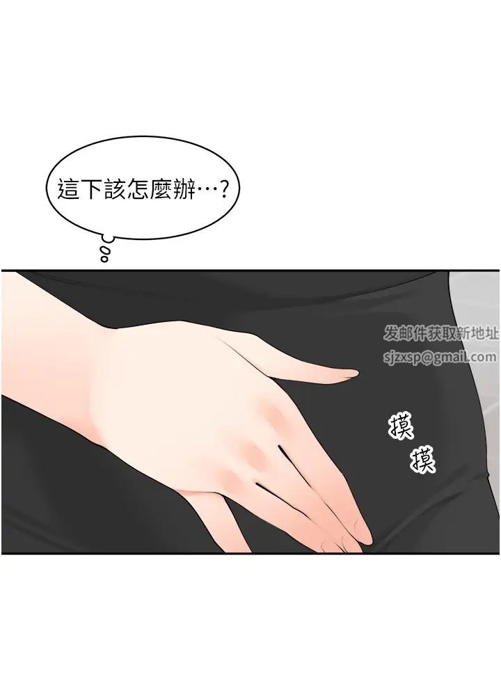 《工做狂女上司》漫画 第36話-在樓梯間密會