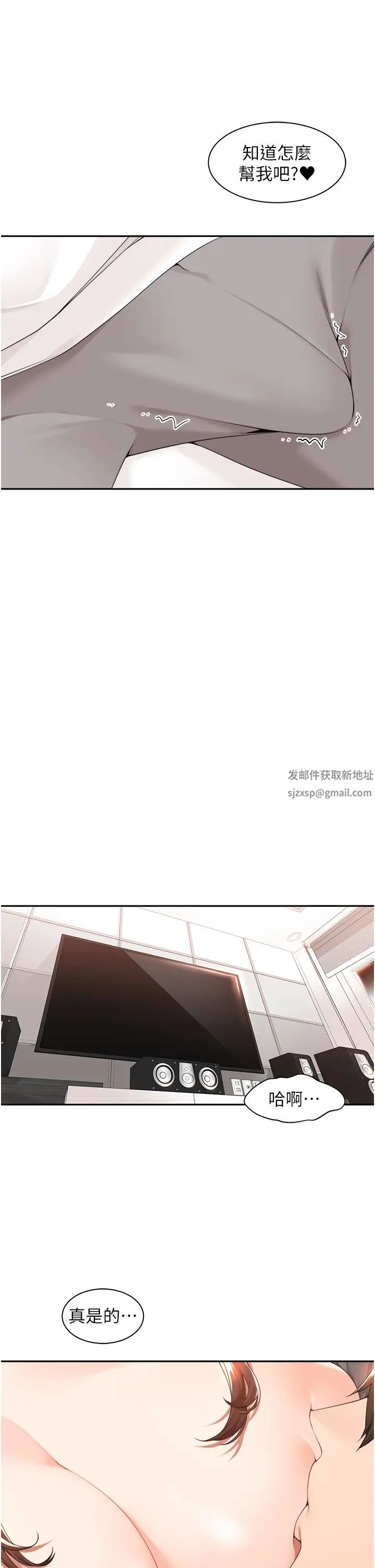 《工做狂女上司》漫画 第37話-幫我疏通一下