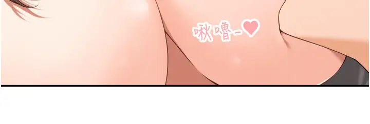 《工做狂女上司》漫画 第37話-幫我疏通一下