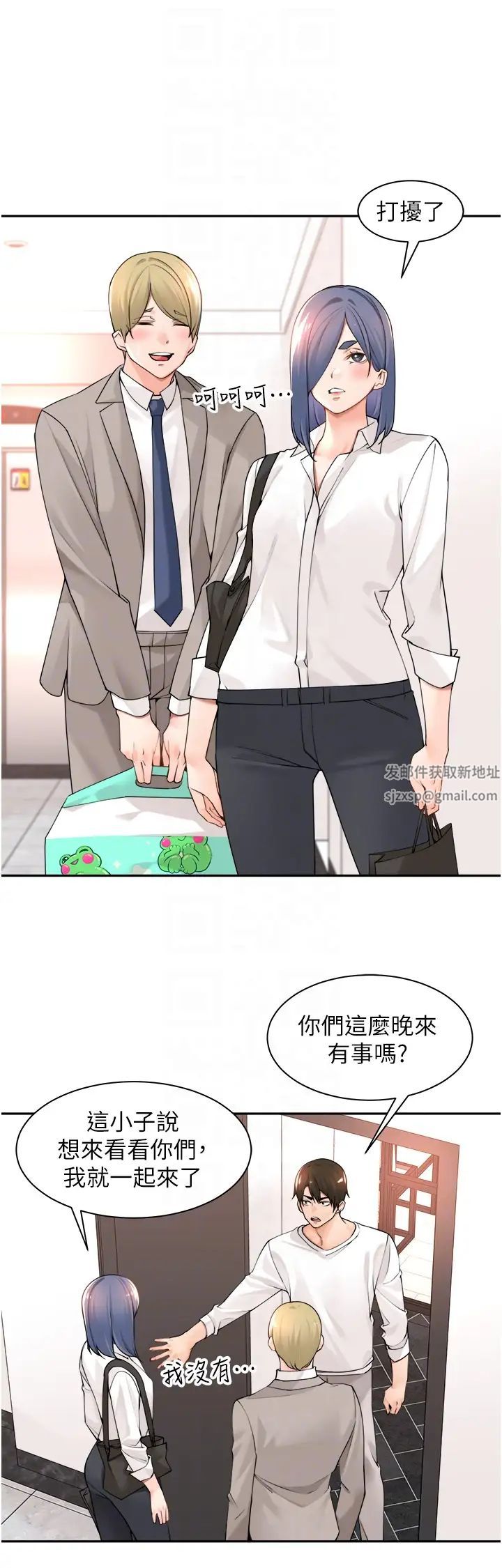 《工做狂女上司》漫画 第37話-幫我疏通一下